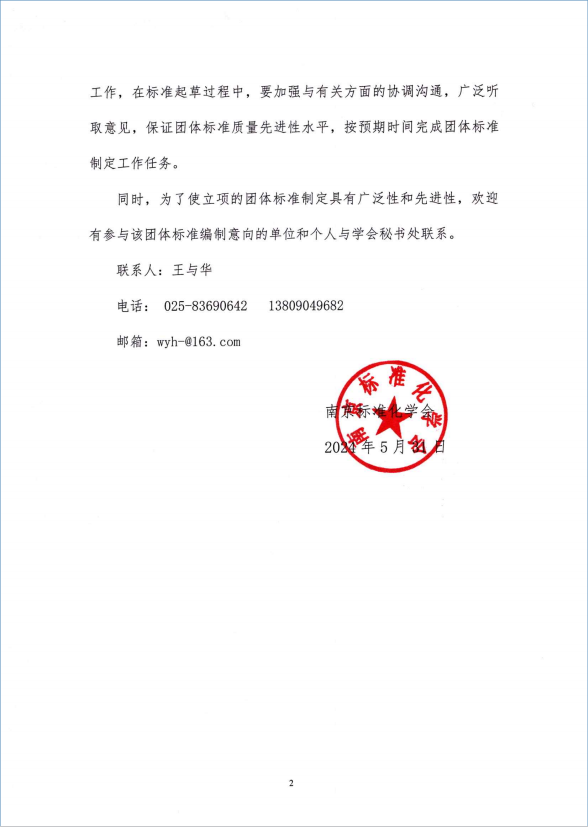 2345截图20240531153320.png