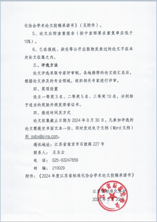 2345截图20240606113922.png