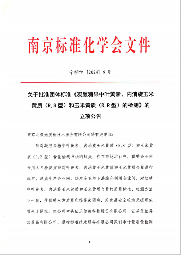 2345截图20241025163135.png