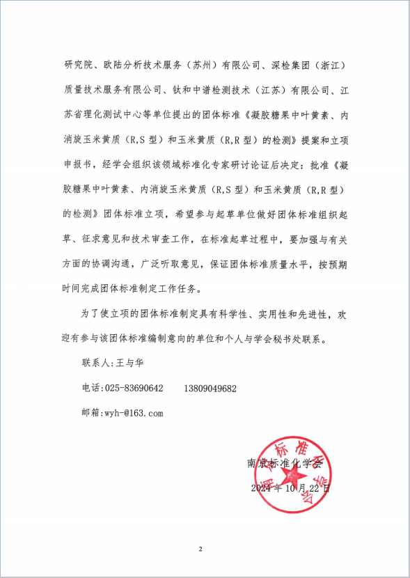 2345截图20241025163056.png