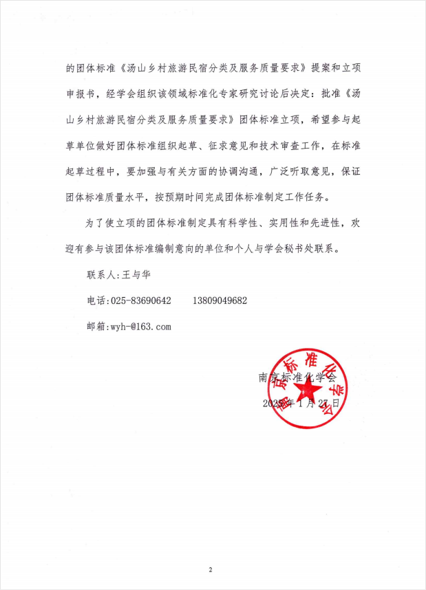 2345截图20250210153208.png