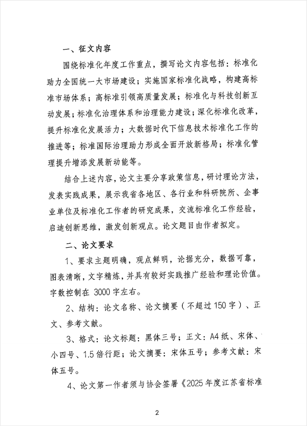 2345截图20250606182801.png