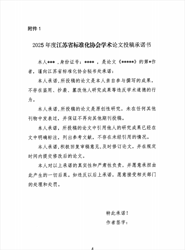 2345截图20250606182902.png